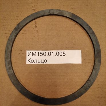 Кольцо ИМ150.01.005