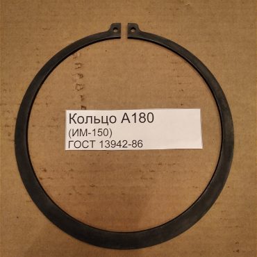 Кольцо А180
