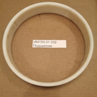 Подшипник ИМ 150.01.002