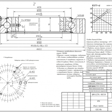 Опора поворотная для автокрана Галичанин-32-35-тонн-WQA-1278.40Z19
